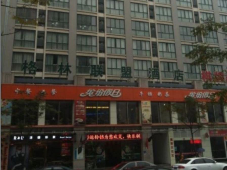 Greentree Alliance Hangzhou Xiasha Institute Of Media Hotel Экстерьер фото